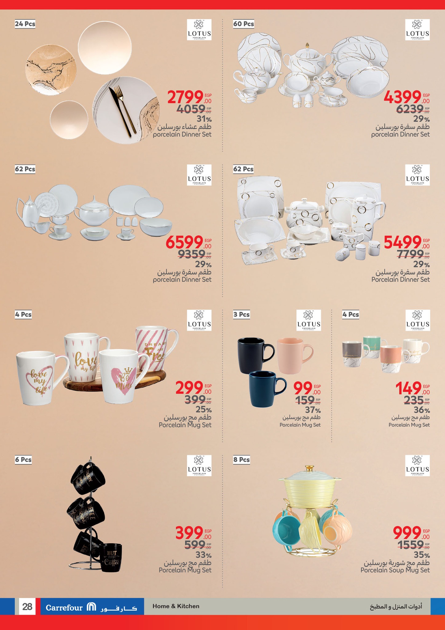 carrefour offers from 11mar to 23mar 2025 عروض كارفور من 11 مارس حتى 23 مارس 2025 صفحة رقم 27